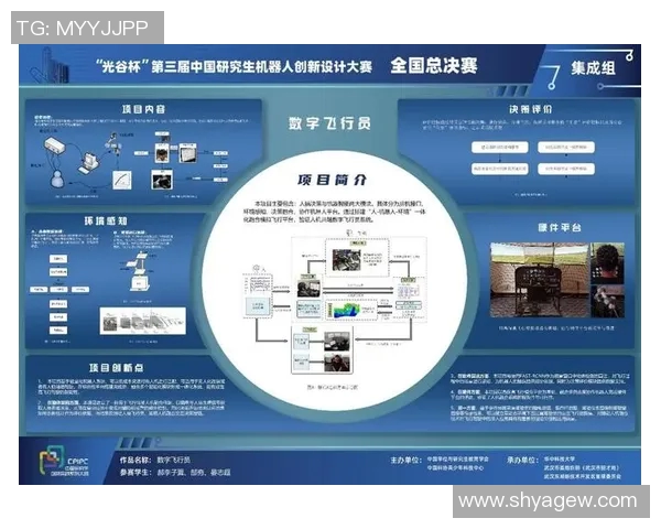 北京足球队团队协作新模式探讨与实践分析