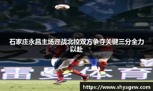 爱游戏ayx官方网站